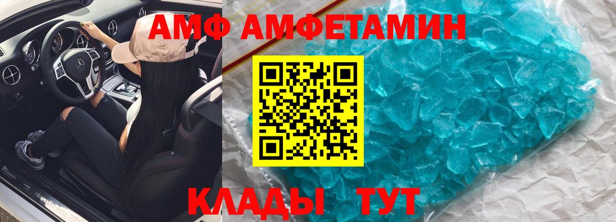 Amphetamine  Вход с VPN  это формула  Amphetamine 98%  Амурск  Amphetamine 