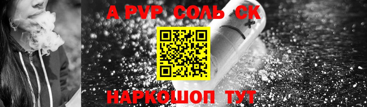 Alpha-PVP кристаллы  Alfa_PVP СК КРИС  А ПВП Соль  Вход с VPN  Амурск 