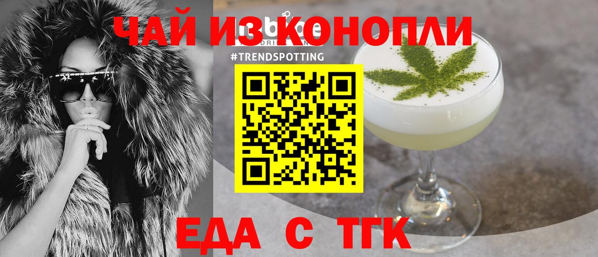 Canna-Cookies конопля Амурск