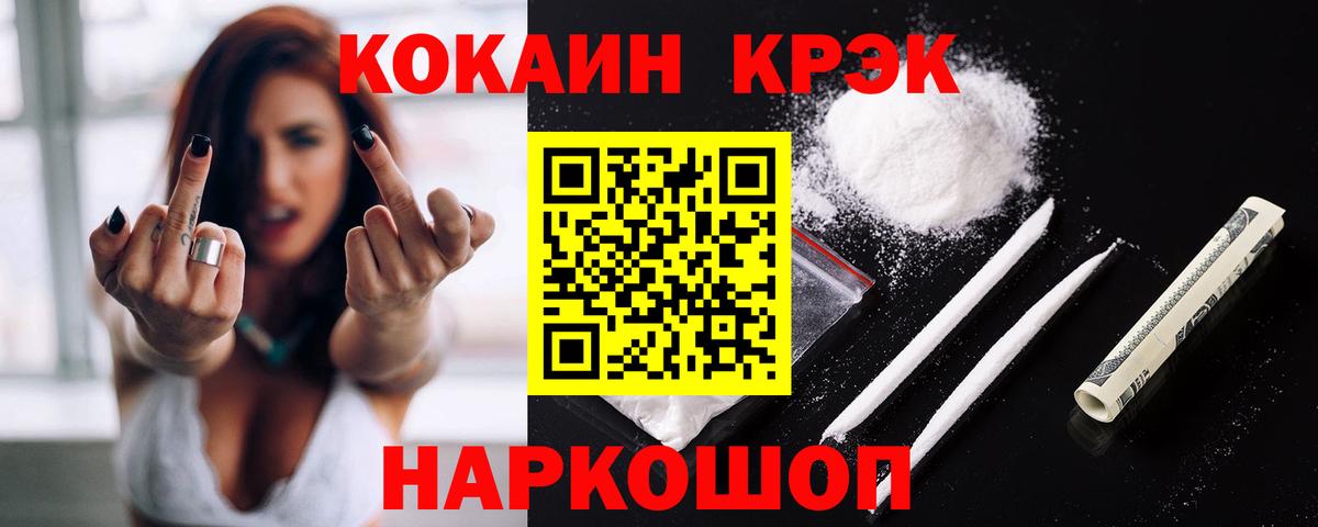 Cocaine Эквадор  Вход с VPN  закладка  Амурск  КОКАИН 