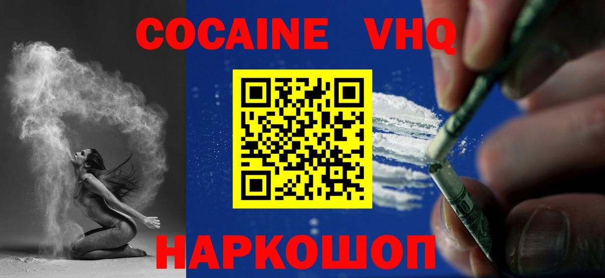 COCAIN Боливия Амурск