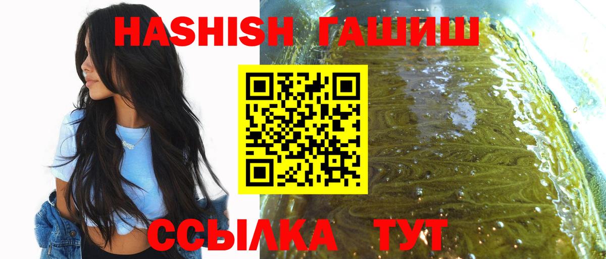 Амурск  Гашиш индика сатива  Гашиш VHQ  Вход с VPN 