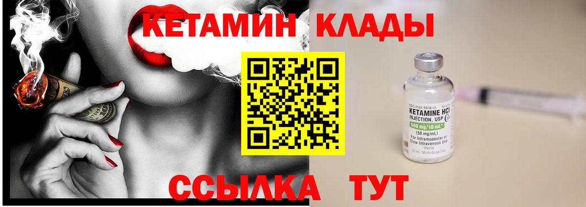Амурск  Кетамин VHQ  Вход с VPN  Кетамин ketamine 