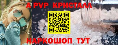 кристаллы Вышний Волочёк