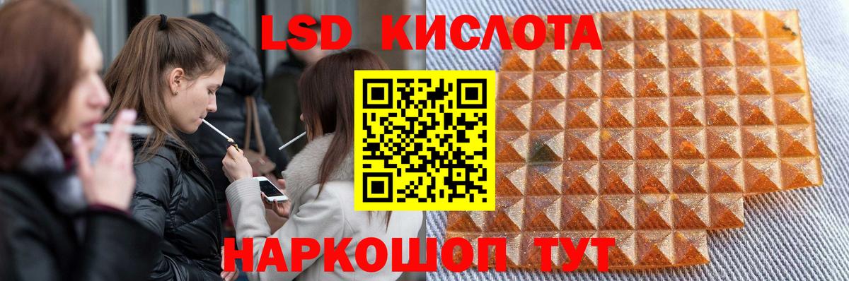 ЛСД экстази кислота Амурск