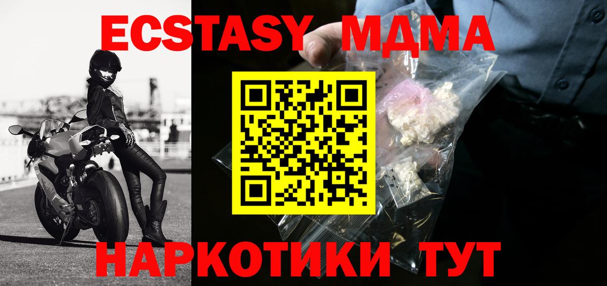 МДМА crystal  Вход с VPN  MDMA crystal  МДМА  Амурск 