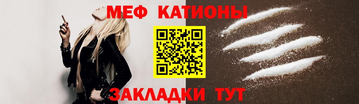 Меф мяу мяу кристаллы Амурск