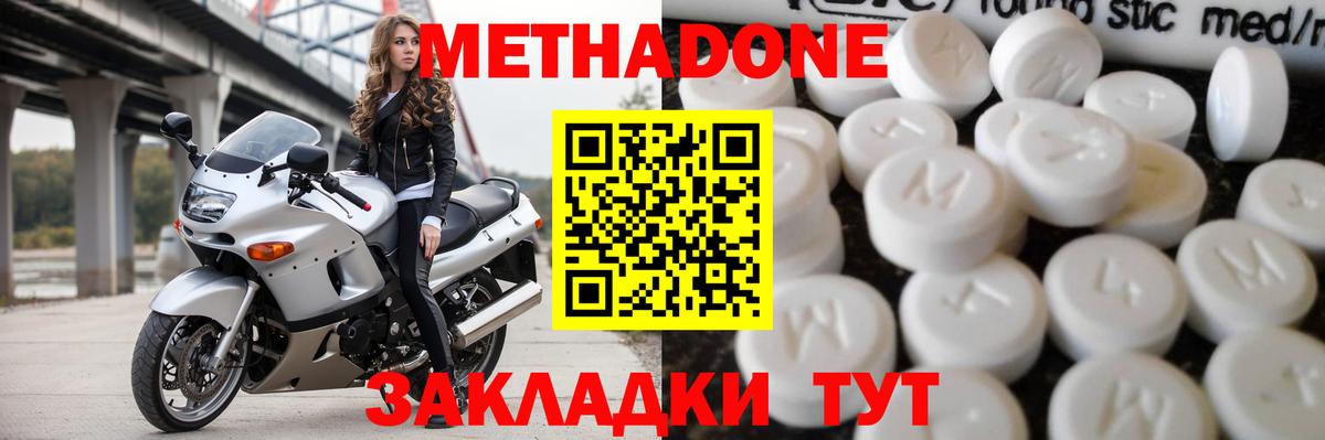 Амурск  МЕТАДОН VHQ  мега маркетплейс  Вход с VPN 