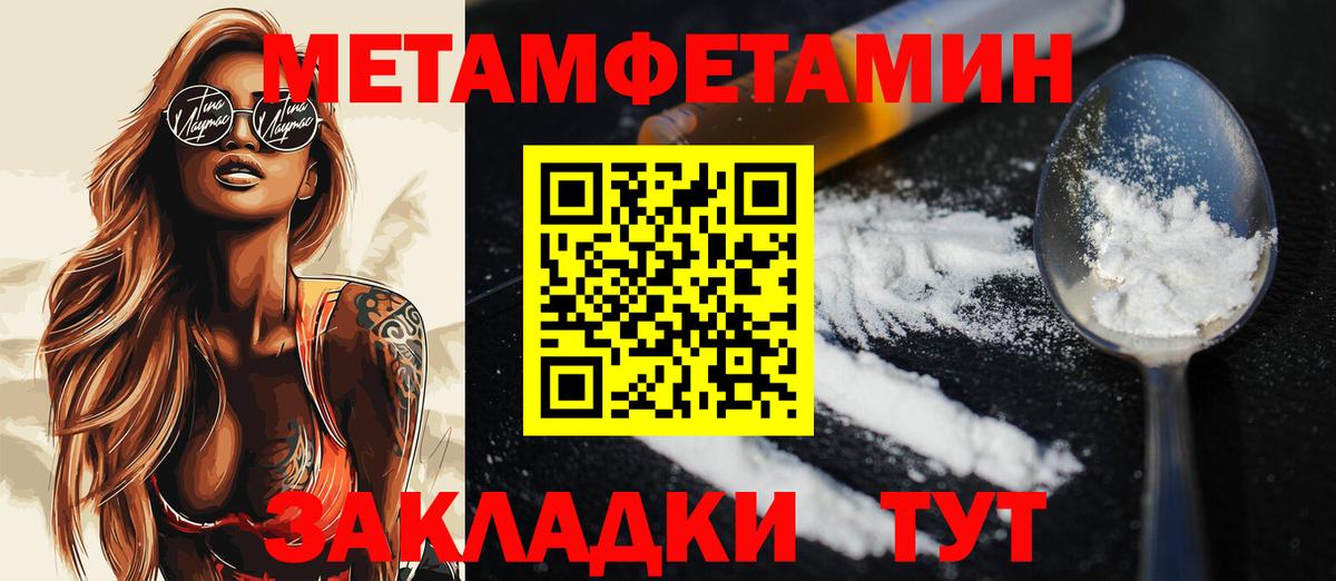 МЕТАМФЕТАМИН пудра  Вход с VPN  Метамфетамин  Амурск 