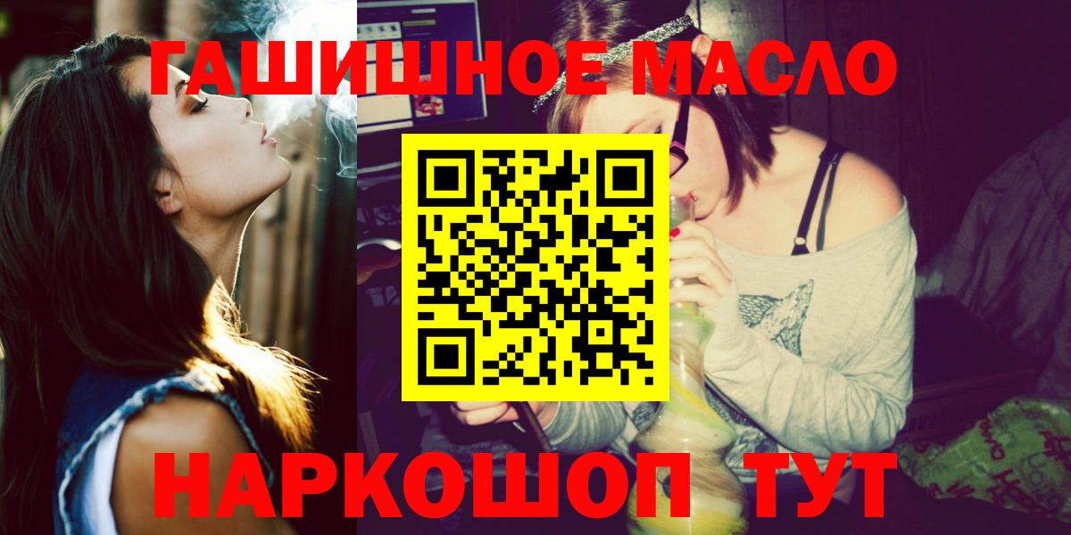Амурск  ТГК THC oil  Вход с VPN  ТГК концентрат 