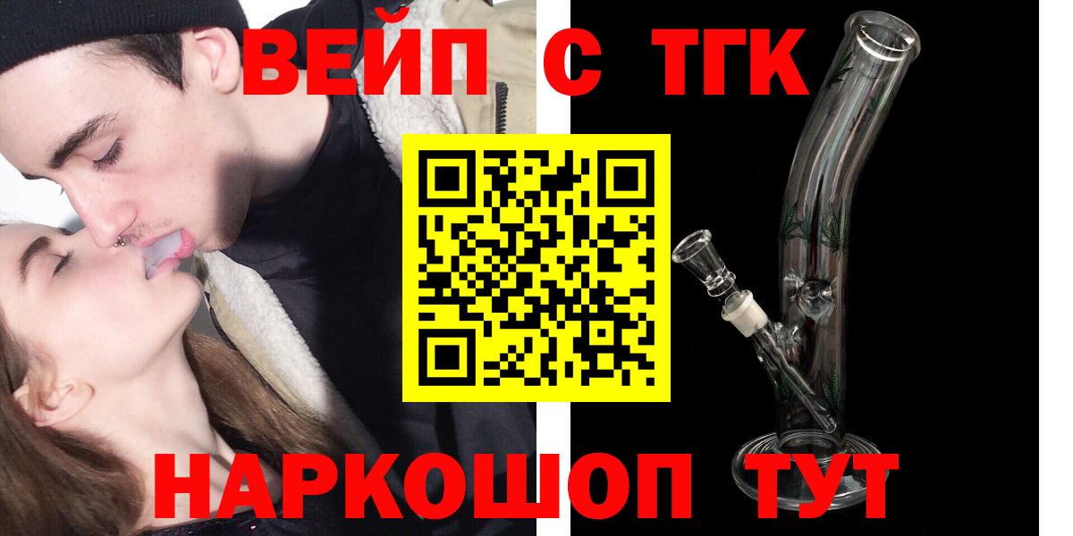 ТГК THC oil Амурск
